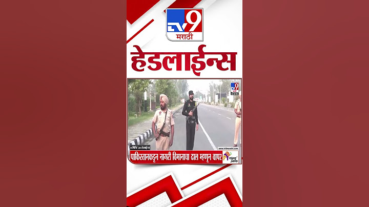 Tv9 Marathi News Top Headline Today | 9 MAY 2025 | 6 PM | 4 Minute 24 Headline Maharashtra Shorts 1