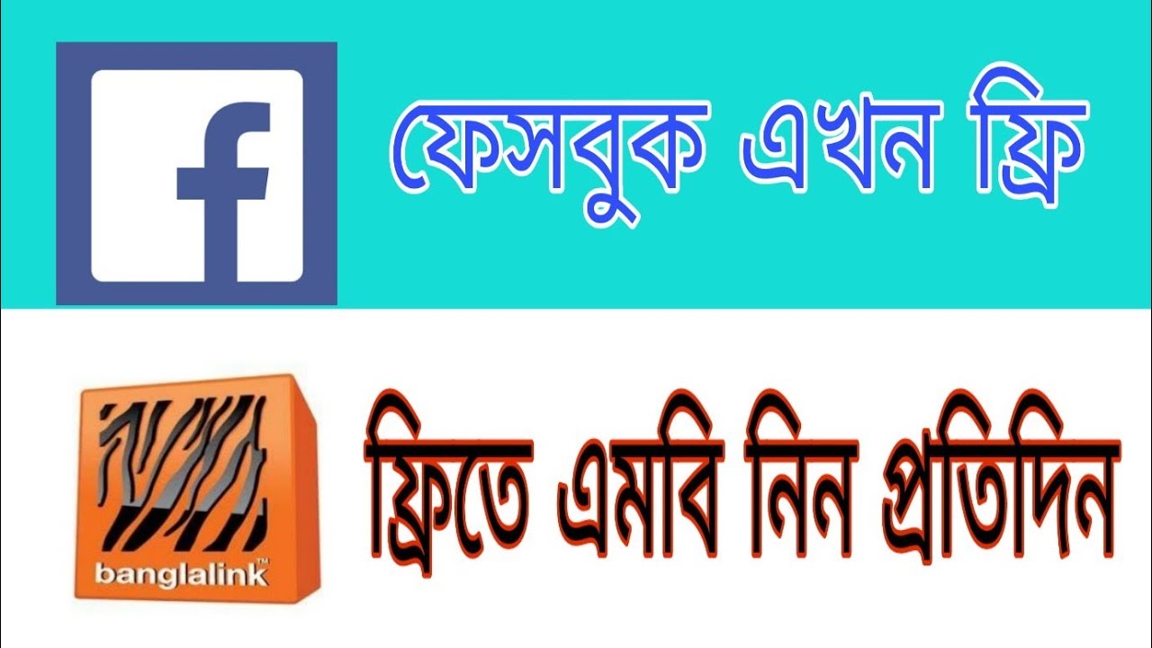 Free Facebook & Free MB Everyday