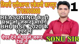 01 REASONING MOST EXPECTED QUESTIONS FOR BHU Bsc. Ag 2020 || TIWARI AGRICULTURE ACADEMY KANPUR|| screenshot 4