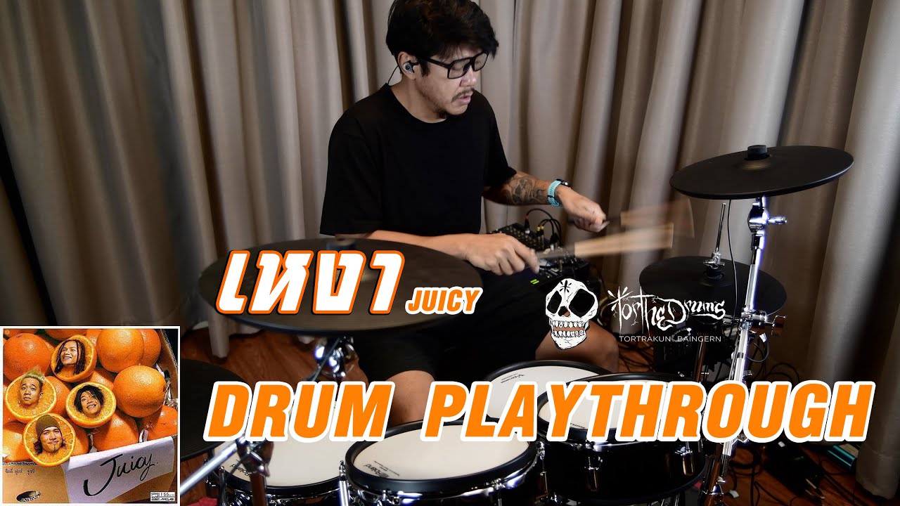 เหงา : SIILYFOOLS  (DRUMPLAYTHROUGH)