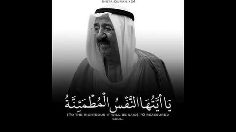 سورة الفجر/الشيخ:ياسر الدوسري (يآ أيتها النفس المطمئنة)