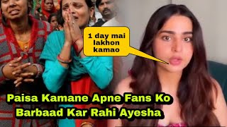 Ayesha Khan कर रही है अपने Fans को बरबाद बस कुछ पैसा कमाने के लिए ये हरकत Munawar Faruqui देखलो