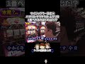 【大発見！】マイジャグ大爆発のヒントは前日グラフにあった！！ #オカルト店長 #パチスロ #串田アキラ