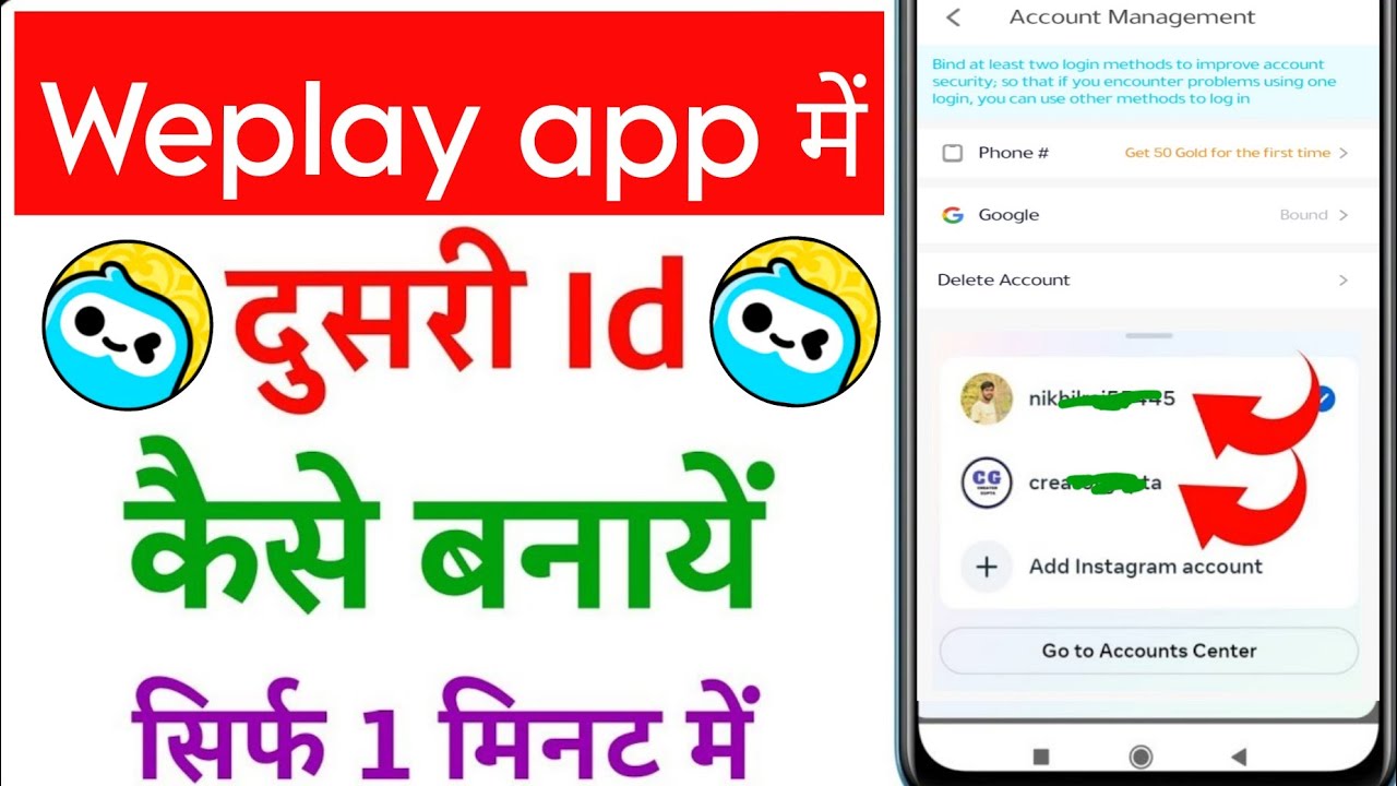 weplay me dusri id kaise banaye|weplay app me dusra account kaise banaye|tech champion prince|prince