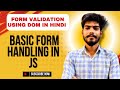 JavaScript 6th Class , Form Validation using DOM in Hindi | Basic Form Handling in JS | JDB Infotech