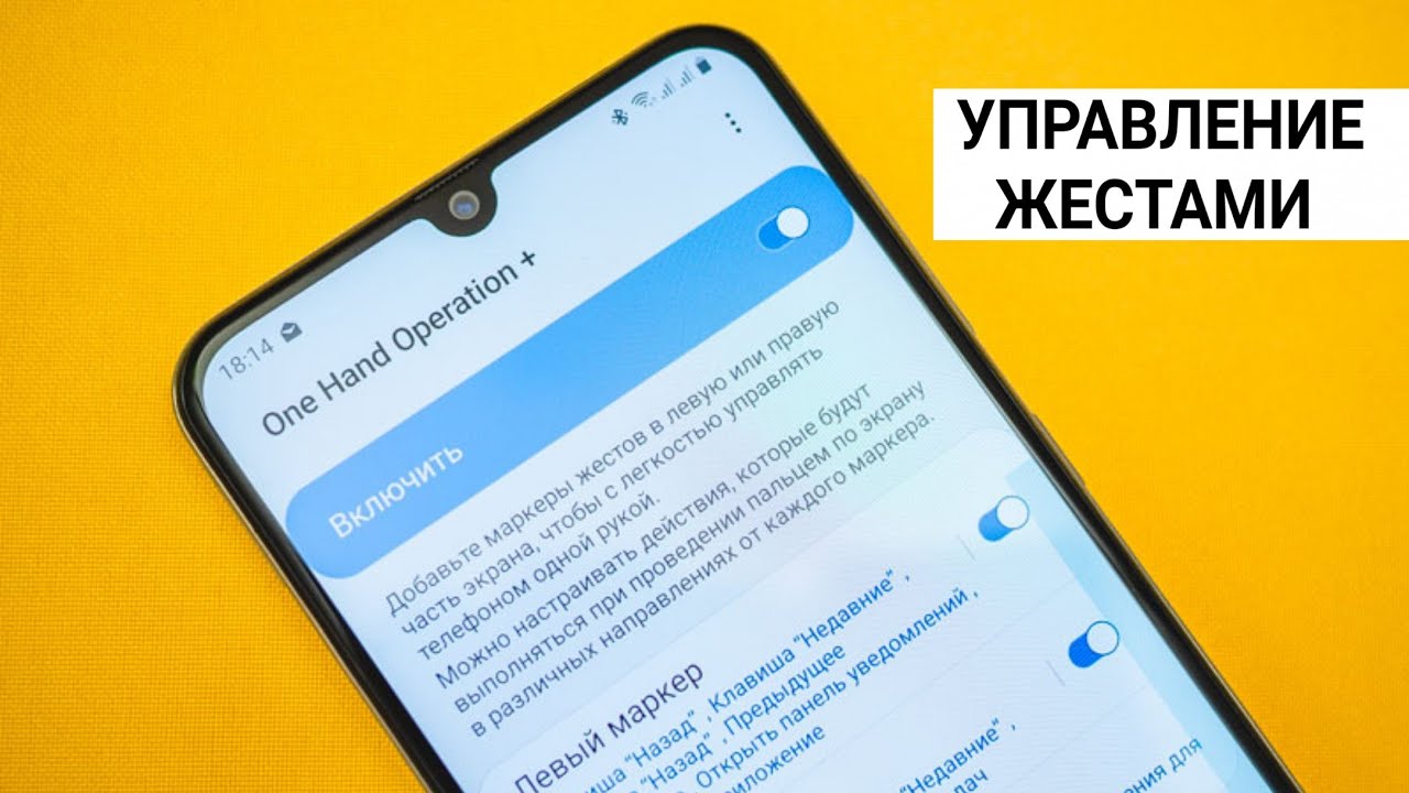 Голосовое управление на самсунг. Управление жестами. Управление жестами Samsung. Как включить управление жестами на самсунг. Управление жестами на самсунг а52.