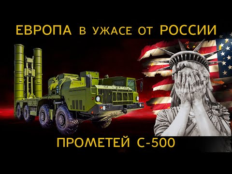 ТАЙНА ПРОМЕТЕЯ России.