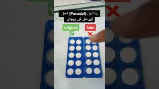 Download Lagu Panadol tablet Fake 💯and original 🙏💯 MP3