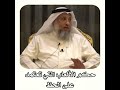 حكم الالعاب التي تعتمد على الحظ الشيخ عثمان الخميس 