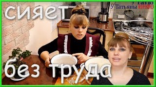 Твоя КАСТРЮЛЯ будет сиять белизной, без труда!!!