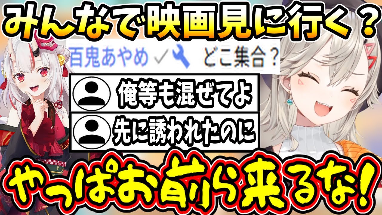 お嬢の登場で一瞬でリスナーを裏切ってデートの予定を立てる小森めと【小森めと/ぶいすぽ/切り抜き】