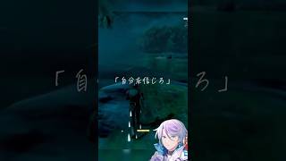 「自分を信じろ」 #valheim #shorts #自分を信じろ