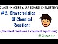 Characteristics of Chemical reactions with examples by Zishan Waris l 10 CBSE & U.P BOARD EXAMS 2024