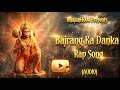 Bajrang Ka Danka ( Audio) || Hanuman Rap Song 2026 || BhajanHood || Superhit Hanuman Bhajan 