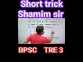 B PSC TRE 3 short trick method maths bpsc tre 3 short trick method #bpsctre #bpsc #ssvlogs #sscgd202