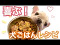 どんなアレルギーにも対応！美味しい犬ごはんのレシピ【牛すじ肉と野菜の煮込み】Dog food recipes for various allergies !