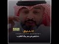 سنابات مشاهير الشاعر علي المنصوري شعر عن الاشتياق حزين جداََ