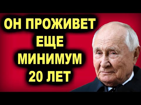 Аж Мурашки По Коже! Стало Известно Как Продлевают Жизнь Путину