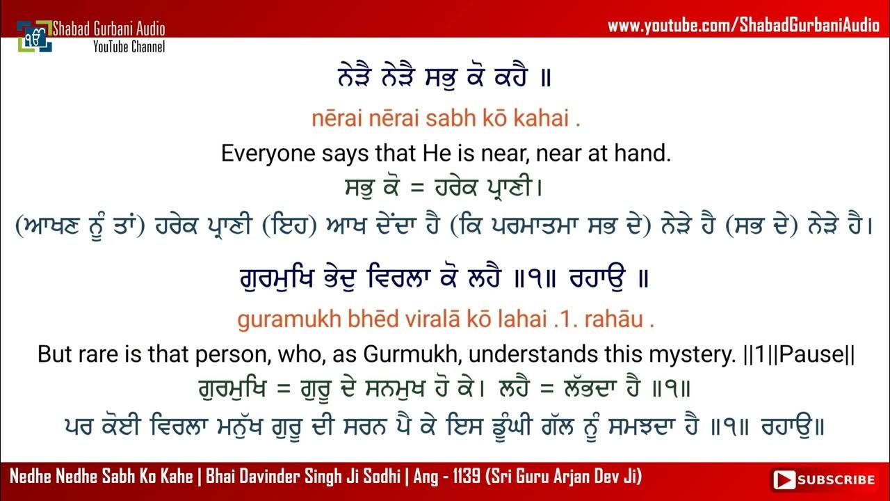 Nedhe Nedhe Sabh Ko Kahe Bhai Davinder Singh Ji Sodhi Punjabi nedhe-nedhe-sabh-ko-kahe-bhai-davinder-singh-ji-sodhi-punjabi
