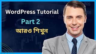 Wordpress Tutorial | Part 2 | - Bangla - Dream IT