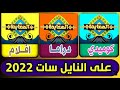 تردد قناة جديدة فناة الصعايدة 2 هسة نزلة اليوم على النايل سات 2022