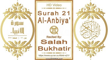 سورة ٠٢١ الأنبياء:  فيديو عالي الدقة || القارئ: صلاح بوخاتير