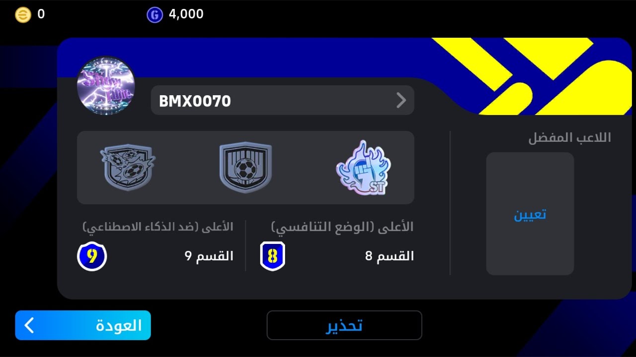 اول تجربه ل إي فووت بول رانكينا2544!
