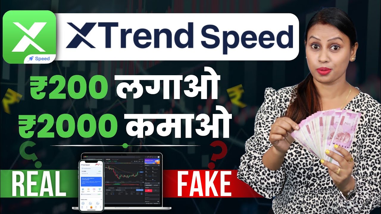 XTrend Speed Kya Hai Kaise Use Kare XTrend Speed Se Paise Kaise Kamaye Xtrend Speed Real Or