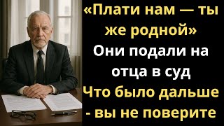 картинка: В зале суда — я против собственной семьи. И я победил