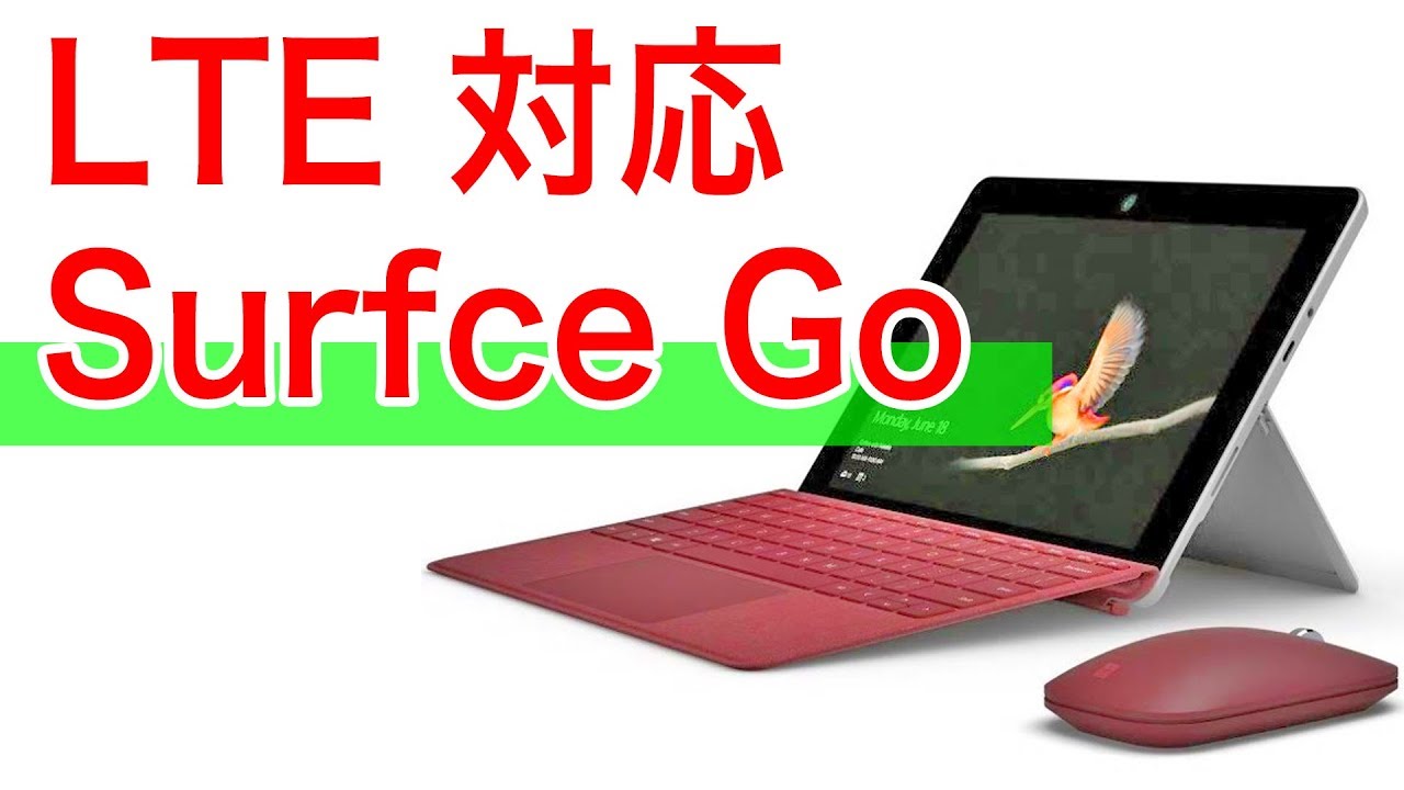 Surface GO 第1世代　LTE搭載 G1 送料無料 Surface Go 第1世代 LTE 8GB 128GB Surface Go (第