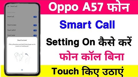 Oppo A57 Smart Call Kaise Kare || Oppo A57 Smart Call Setting Kaise On Kare || Technical Azamgarh