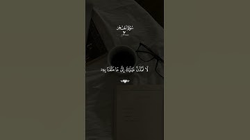 حين يذكّرك القرآن بأن الله معك دائمًا | تلاوة تهز القلوب من سورة الحجر بصوت هزاع البلوشي