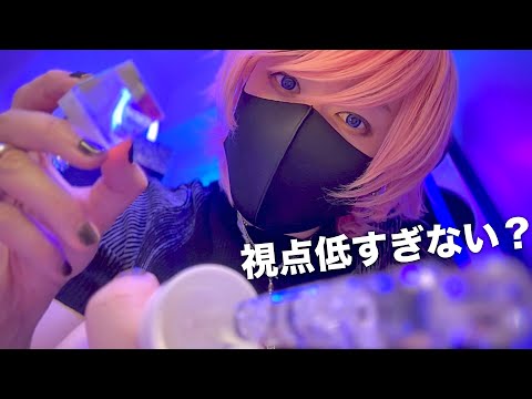 【視覚ASMR】小さなあなた視点で巨大な僕が遊ぶ…完全没入ロールプレイ🧸【Mini ASMR】