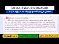 Places in our community English Paragraph أماكن في مجتمعنا || برجراف بالانجليزية مترجم