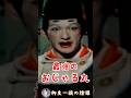 【最強のおじゃる丸】⚔️烏丸少将文麿　#出演俳優一覧#柳生一族の陰謀#東映時代劇
