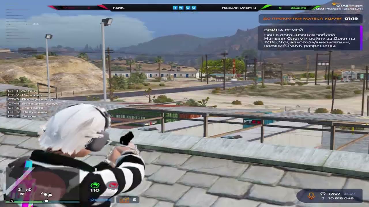 война семей на сервере alta