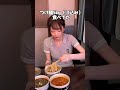 大食い彼女とつけ麺屋に行ったら、、、 #三年食太郎