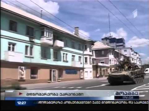 უკრაინის არმიამ სეპარატისტებისგან სევერსკი და კარლოვკა გაათავისუფლა