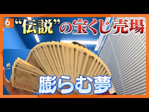 本 非売品 写真が語る宝くじ 五十年史 第一勧銀 キャンペーン 懸賞