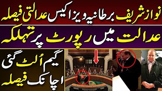 Big news about Nawaz Sharif visa extension case || PM Imran Khan's decision and PDM meeting