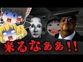 「ヨシエ」とかの顔面が襲ってくるホラーゲームがやばすぎた....【ゆっくり実況】【GMOD】【nico's nextbots】【ロブロックス】【ホラーゲーム】