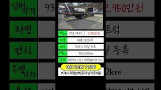e마이티2.5톤가격 중고호루윙바디시세 리프트차량매매