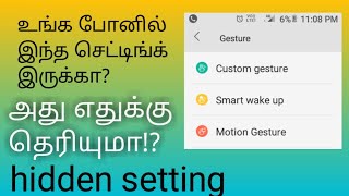 gesture, smart wake up,Mobiles secret setting.tamil.all android tips and tricks.lava a 44 . screenshot 5