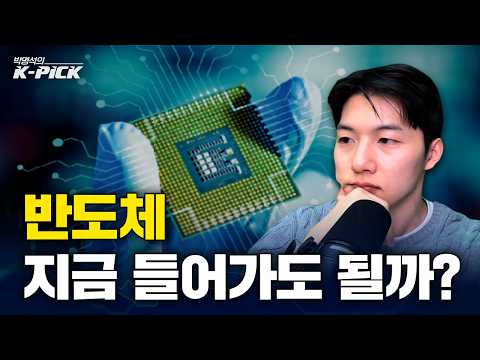반도체가 계속 오를 수 밖에 없는 이유