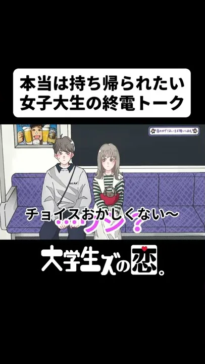 男友達を嫉妬させたら 好きになってくれる アニメコント Mp3