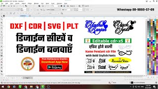 Editable Name pendent  files cdr | DXF | Fonts | Tools | Join Prem Multipurpose Graphics App & Web screenshot 4