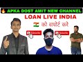 Apka dost amit new channel  loan live india  support    