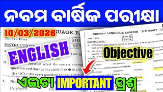 9th Class English Annual Exam Real Question Paper 2026  Class 9 Annual Exam 2026 Sle Real Question 