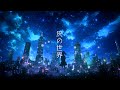 【リリックビデオ】灰の世界/Kiatku