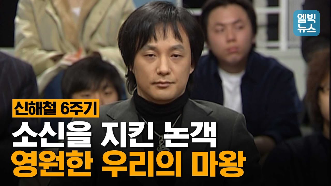 신해철 - 나무위키